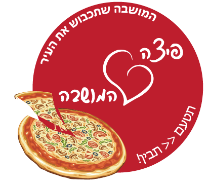 פיצה לב המושבה לוגו